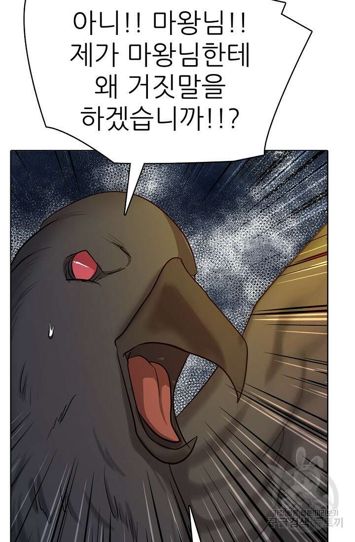 SSS급 그림쟁이 소환사 32화 21