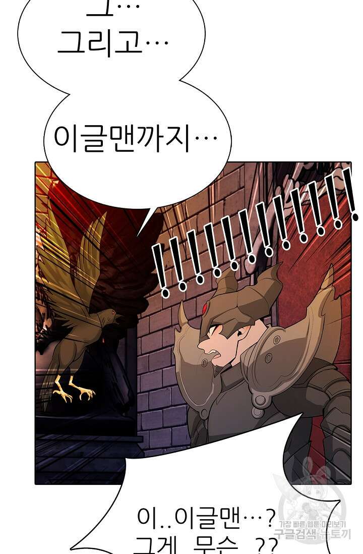SSS급 그림쟁이 소환사 32화 24