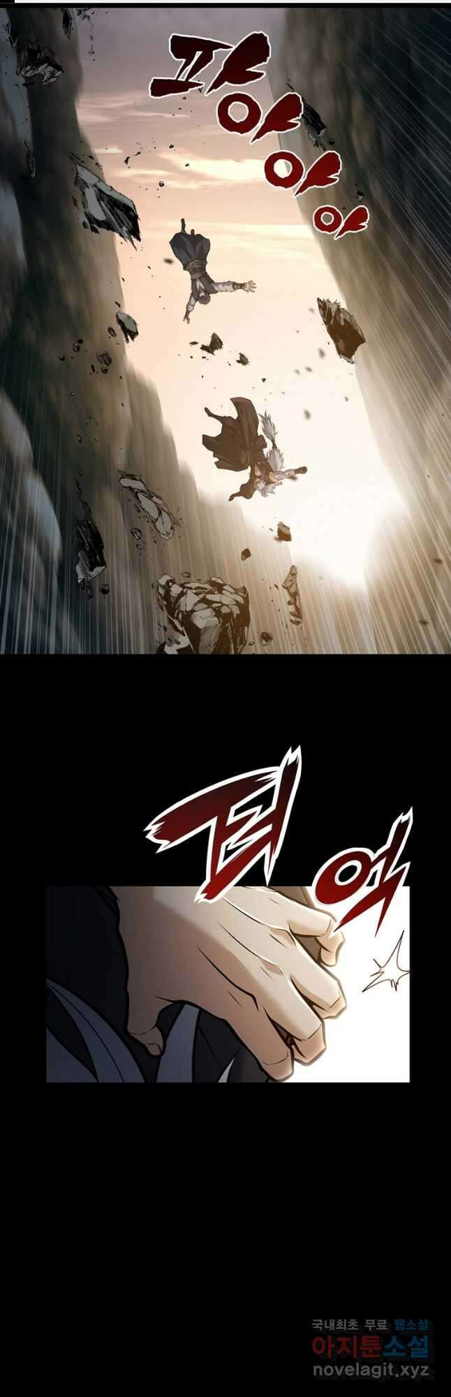 패왕의 별 118화 1
