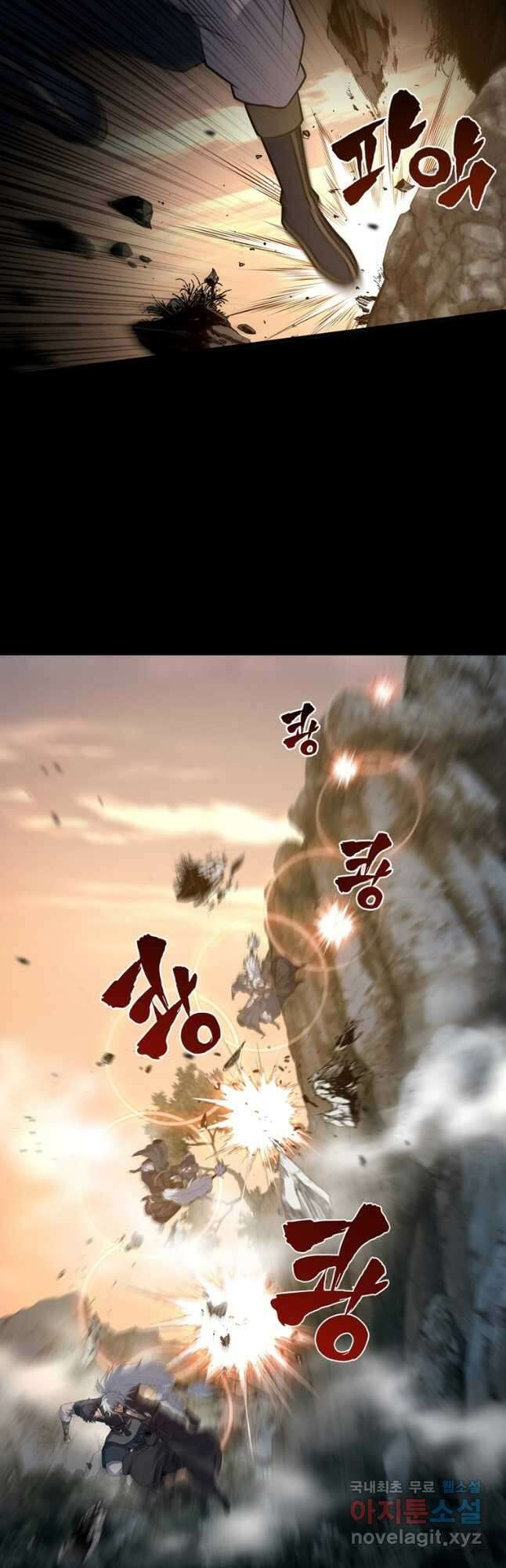 패왕의 별 118화 6