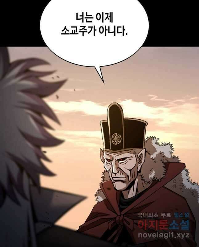 패왕의 별 118화 15