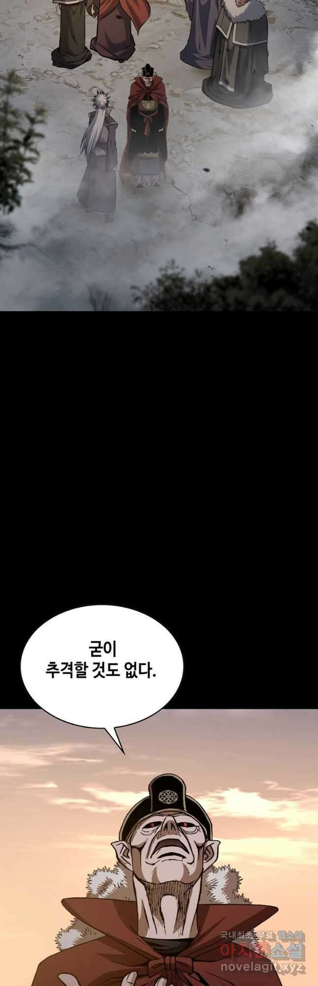 패왕의 별 118화 18