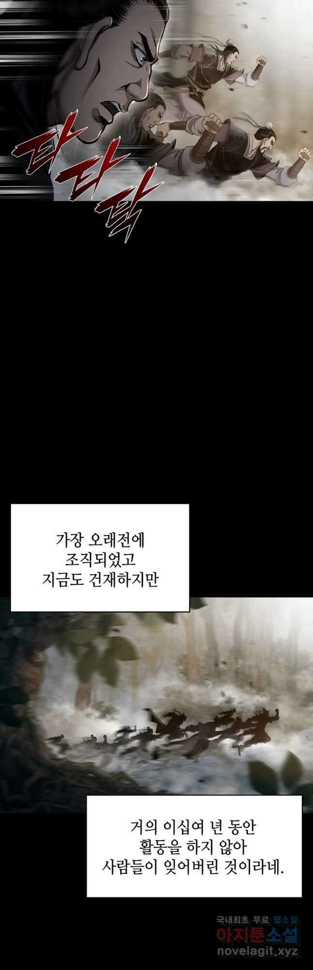 패왕의 별 118화 27