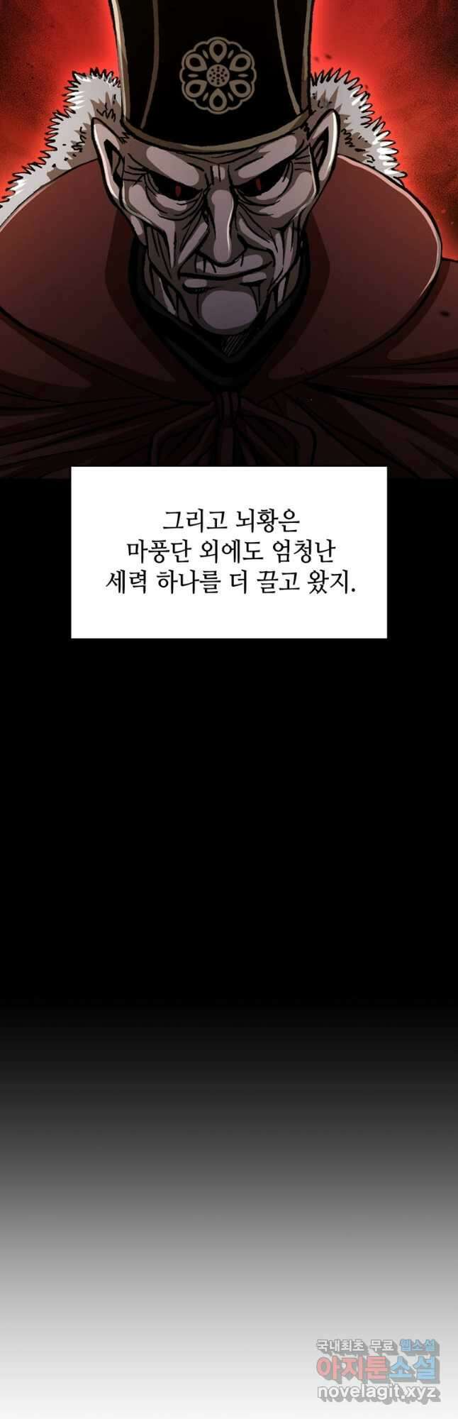 패왕의 별 118화 31