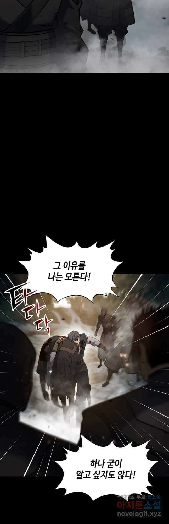 패왕의 별 118화 39