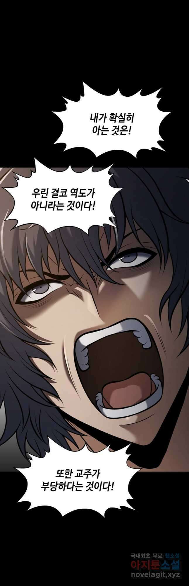 패왕의 별 118화 40