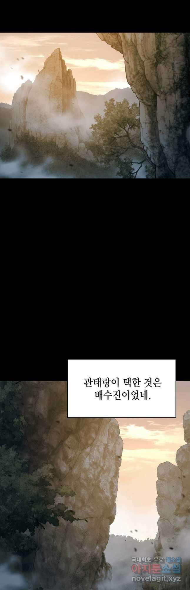 패왕의 별 118화 49