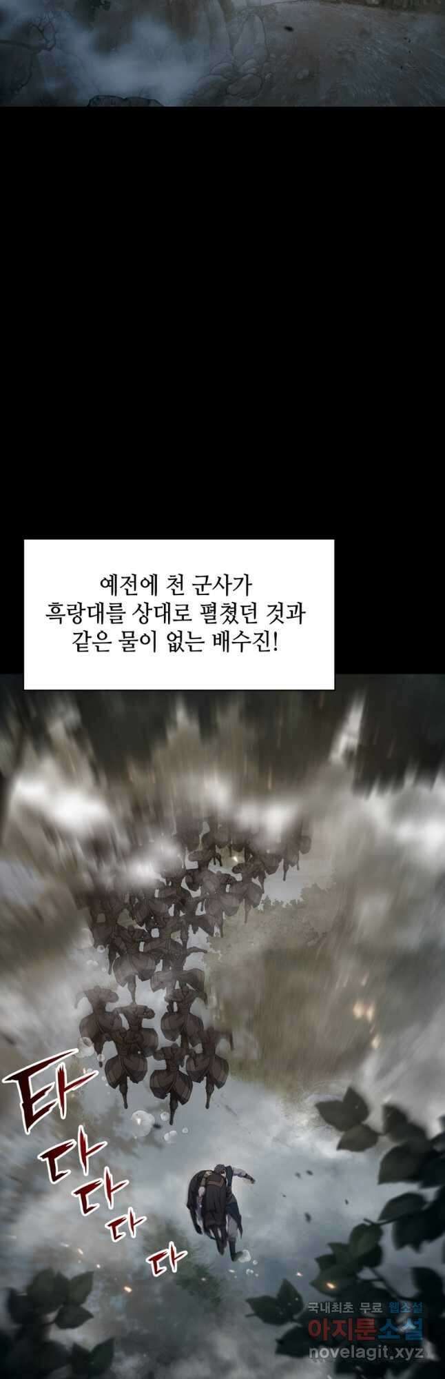 패왕의 별 118화 50