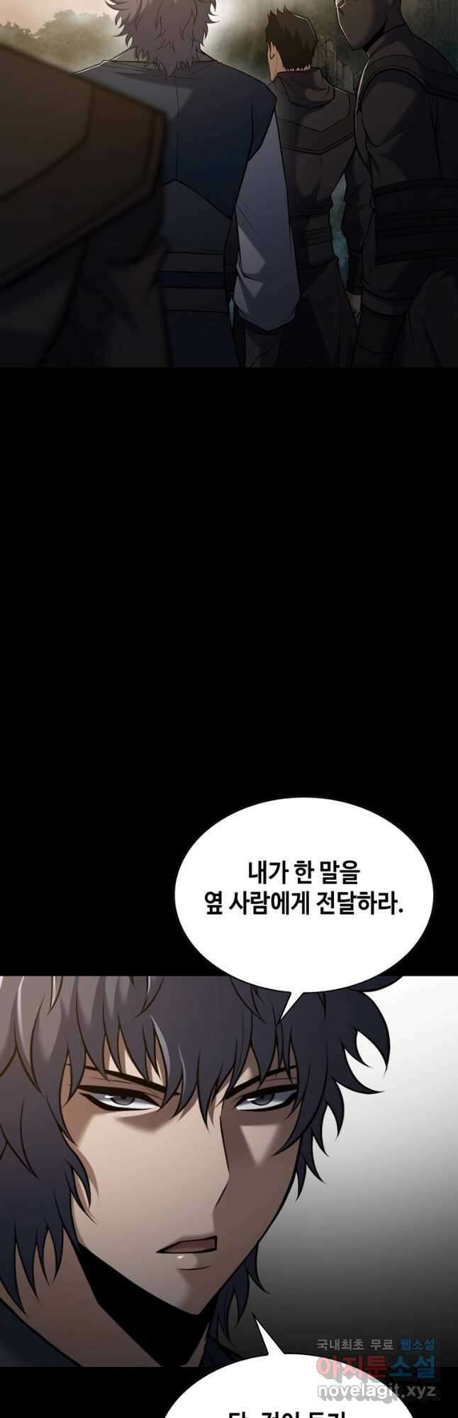 패왕의 별 118화 59
