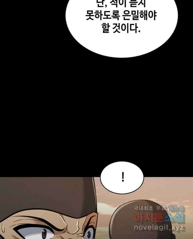 패왕의 별 118화 60