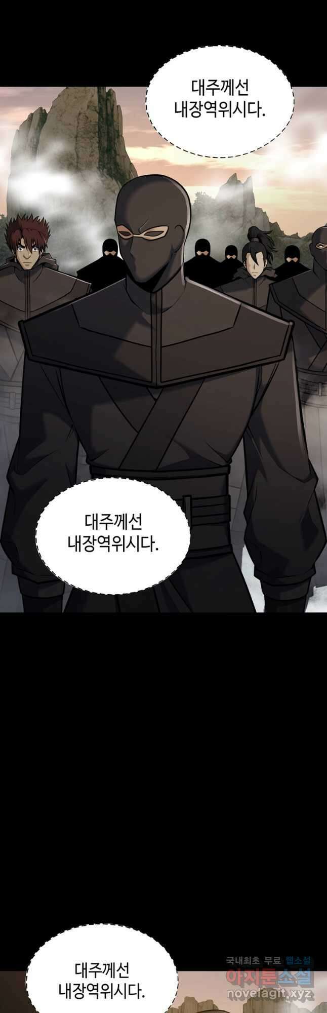 패왕의 별 118화 62