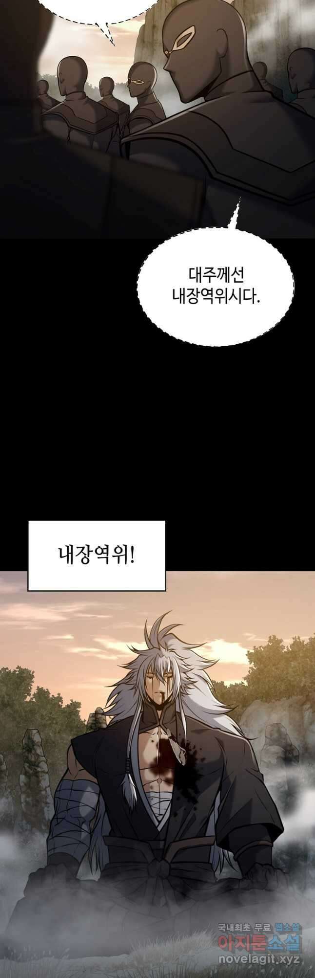 패왕의 별 118화 63