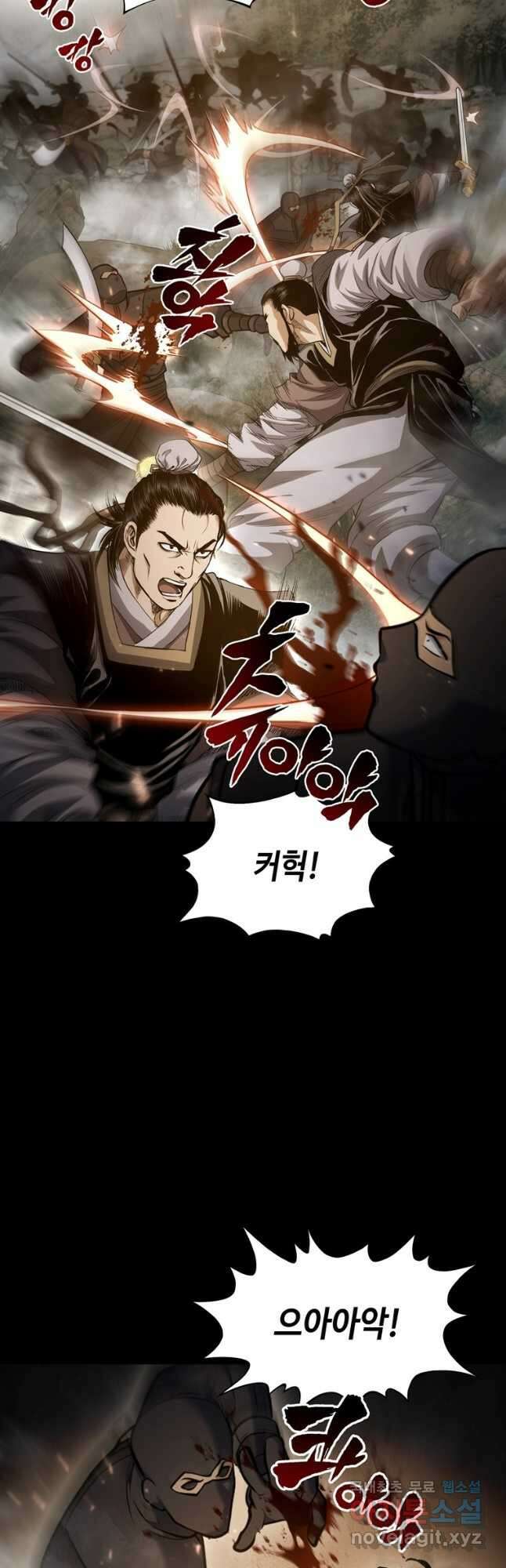 패왕의 별 118화 68
