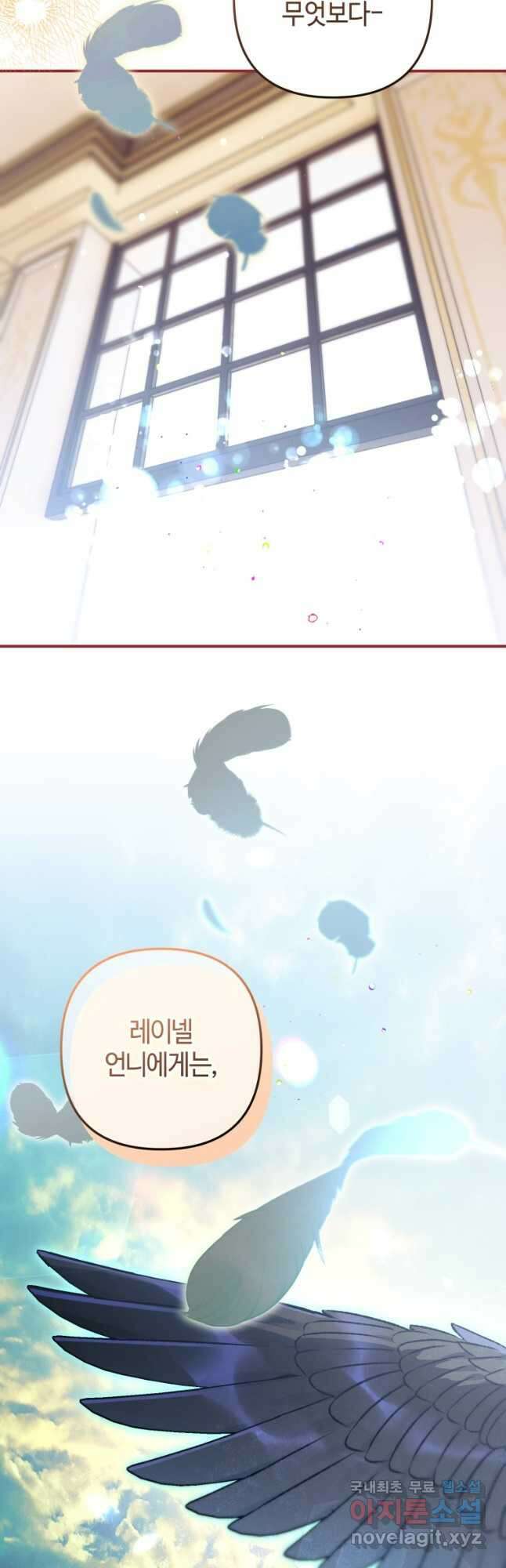 하필이면 까마귀가 되어버렸다 88화 9