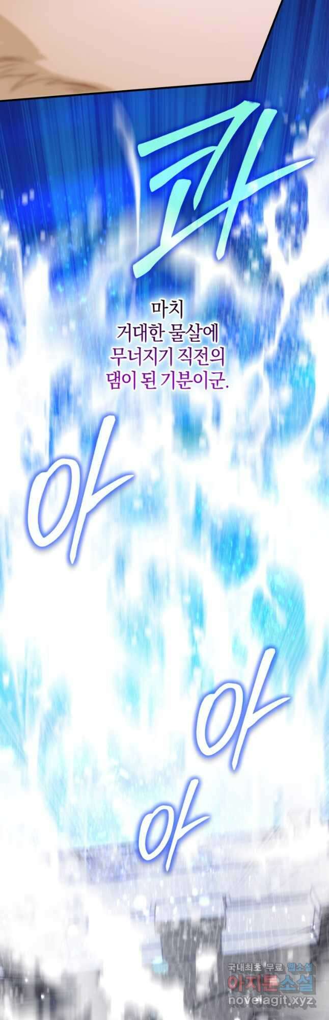 하필이면 까마귀가 되어버렸다 88화 31