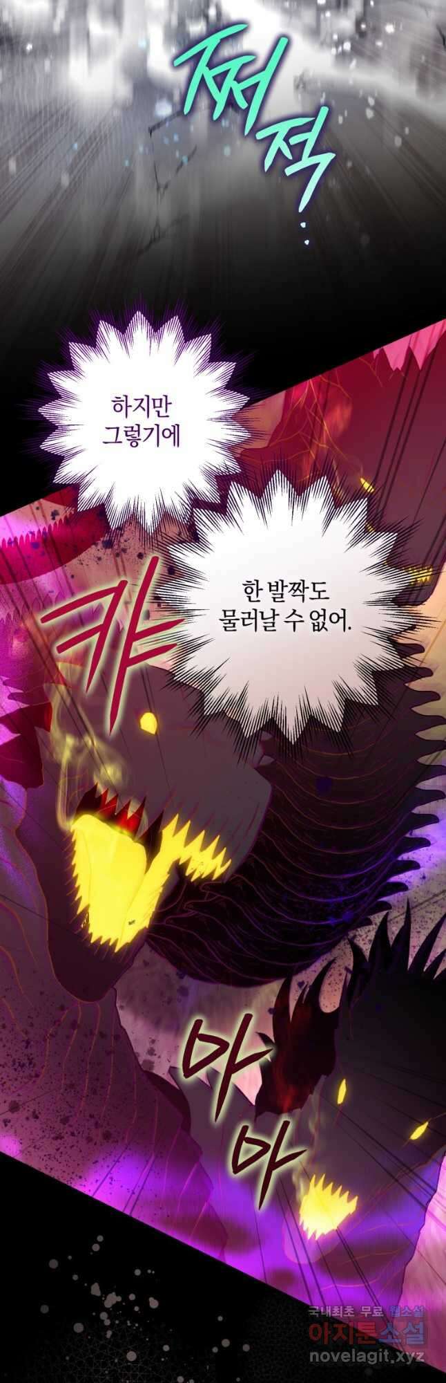 하필이면 까마귀가 되어버렸다 88화 32