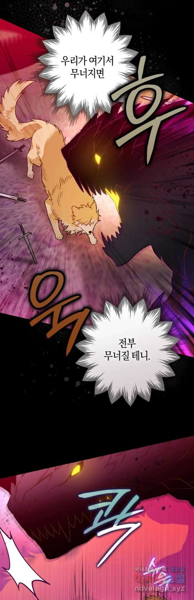하필이면 까마귀가 되어버렸다 88화 33