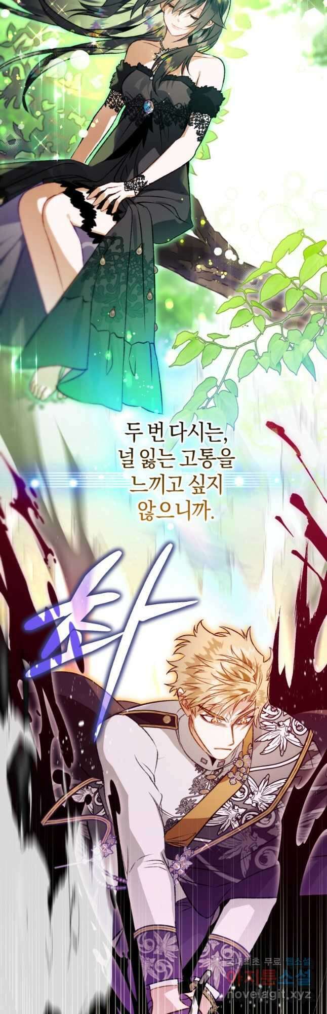 하필이면 까마귀가 되어버렸다 88화 35