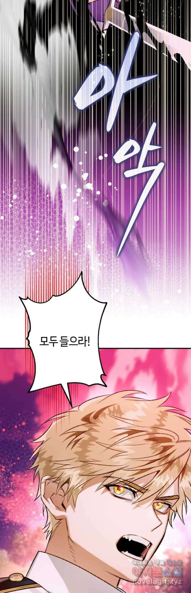 하필이면 까마귀가 되어버렸다 88화 36