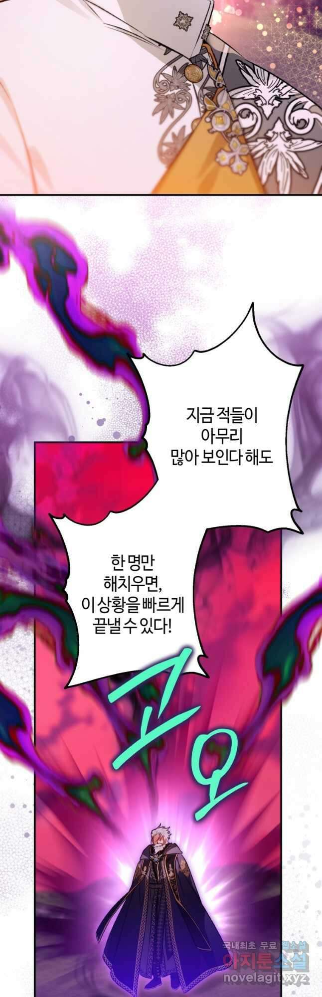 하필이면 까마귀가 되어버렸다 88화 37