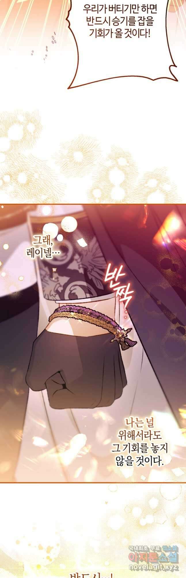 하필이면 까마귀가 되어버렸다 88화 40