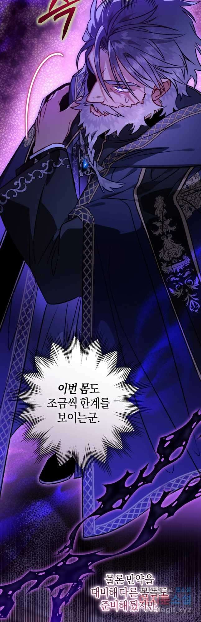 하필이면 까마귀가 되어버렸다 88화 44