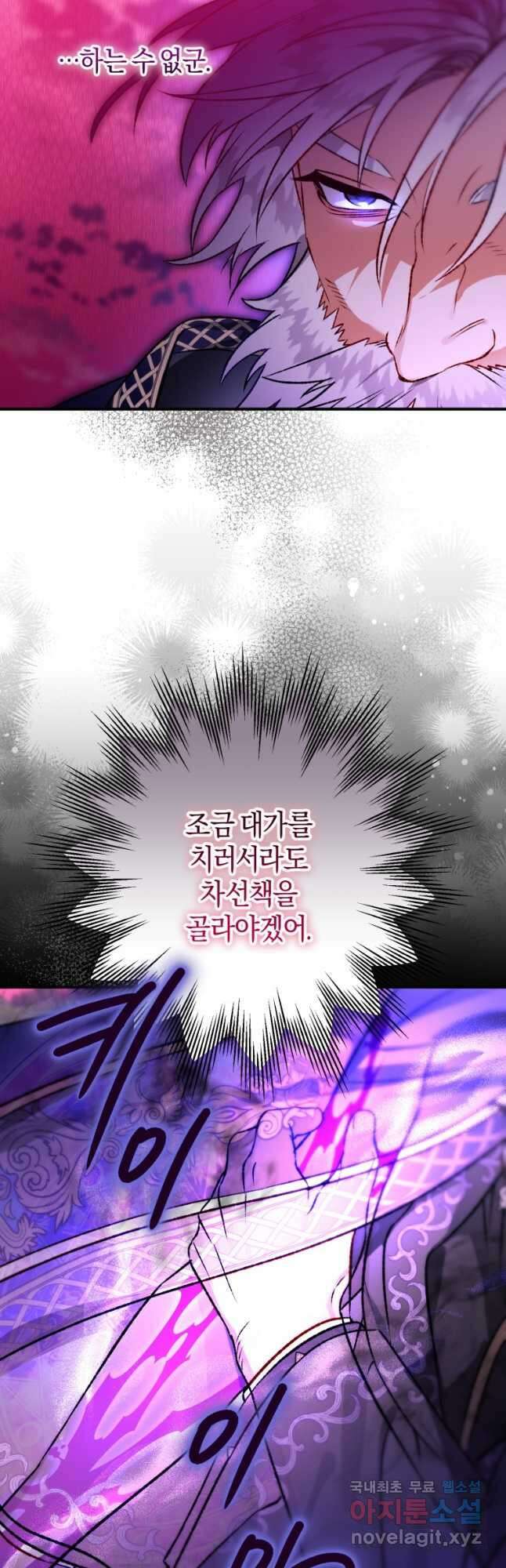 하필이면 까마귀가 되어버렸다 88화 50