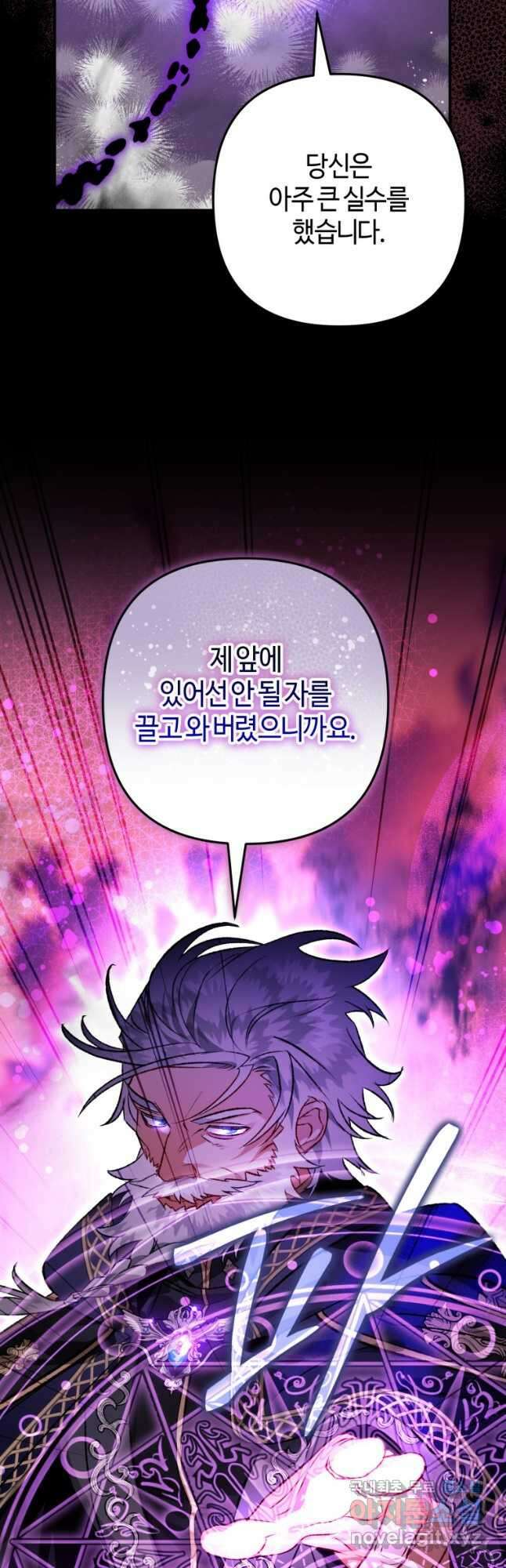 하필이면 까마귀가 되어버렸다 88화 53