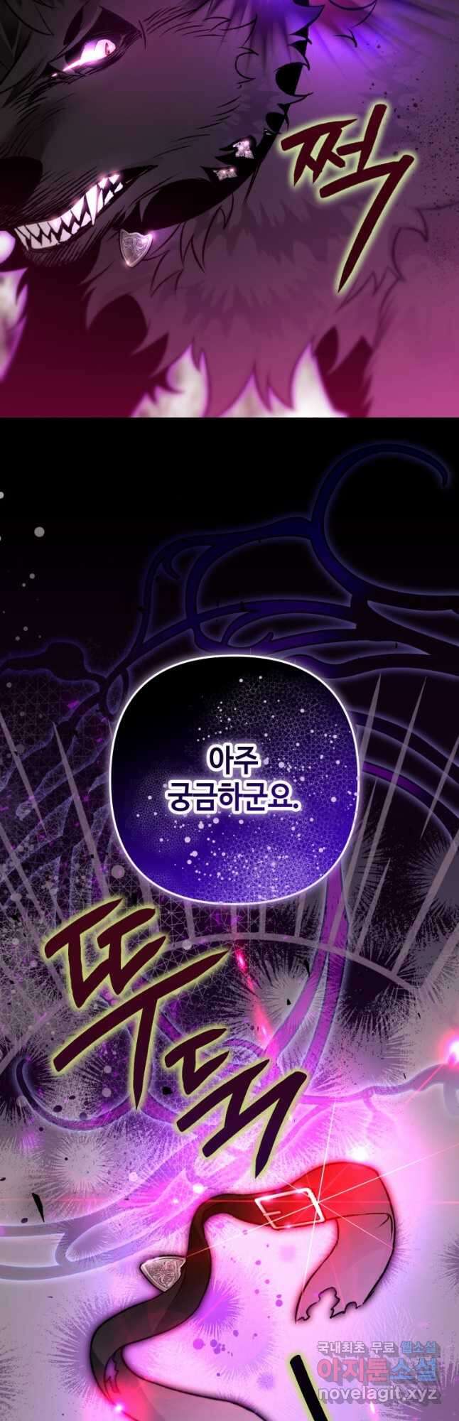하필이면 까마귀가 되어버렸다 88화 56