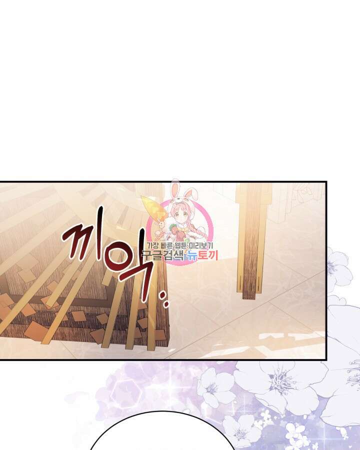 더는 못본척 하지 않기로 했다 90화 1