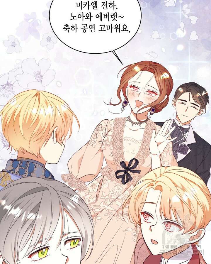 더는 못본척 하지 않기로 했다 90화 2
