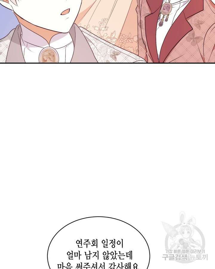 더는 못본척 하지 않기로 했다 90화 3