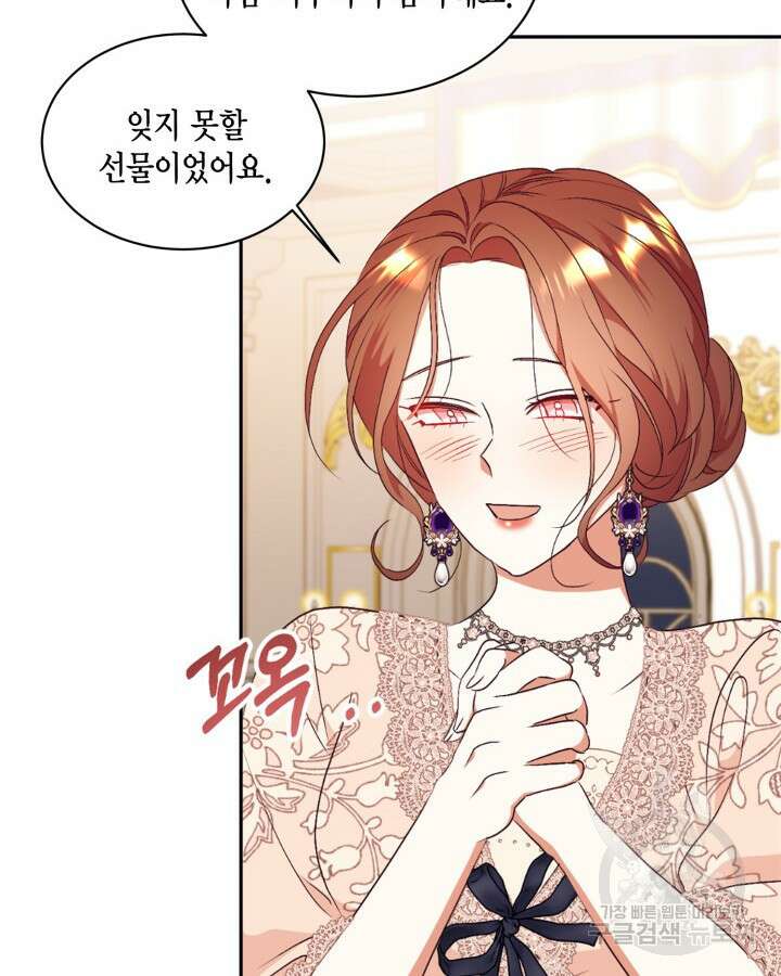 더는 못본척 하지 않기로 했다 90화 4