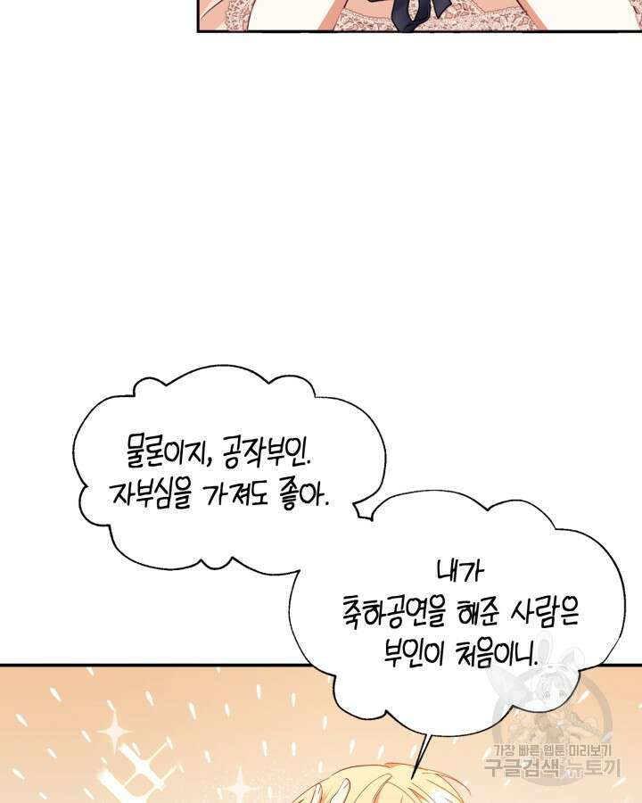 더는 못본척 하지 않기로 했다 90화 5