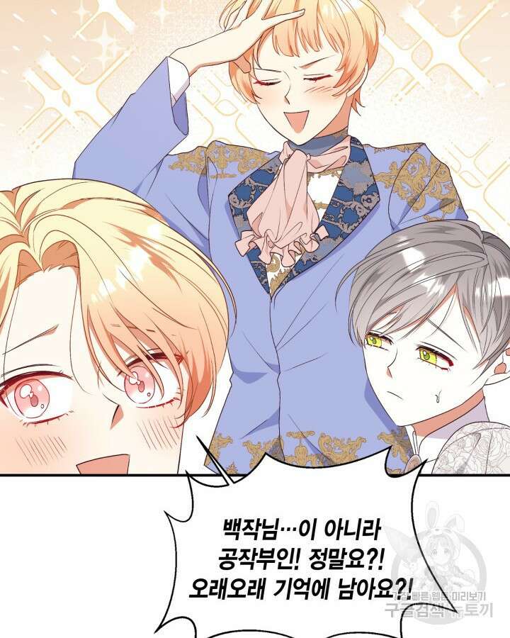 더는 못본척 하지 않기로 했다 90화 6