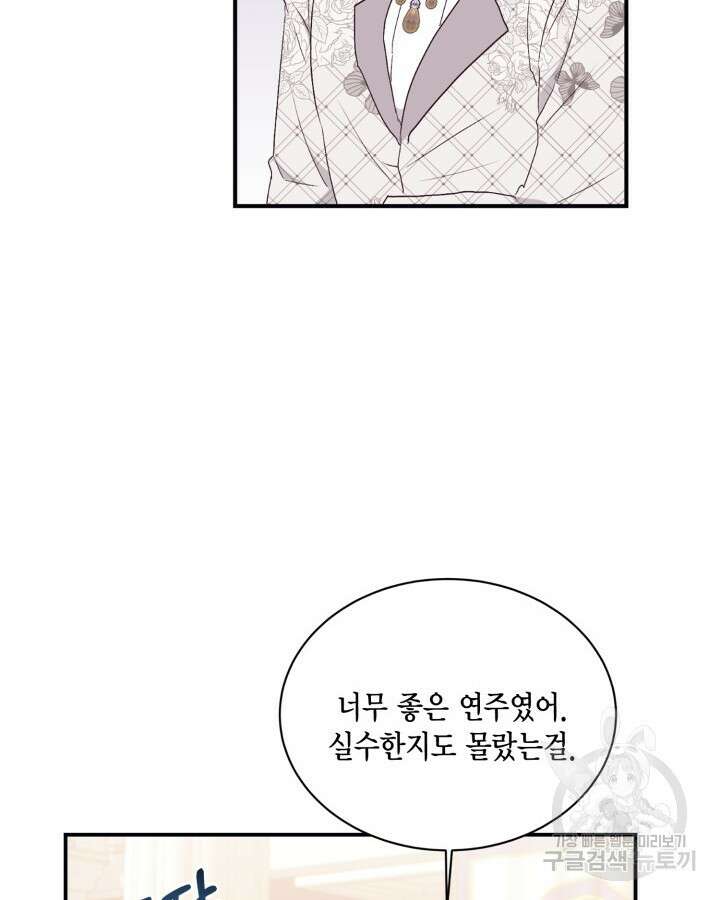 더는 못본척 하지 않기로 했다 90화 8