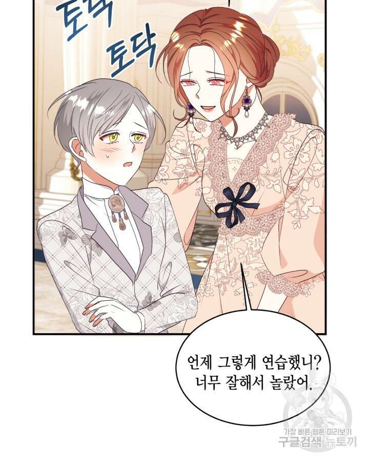 더는 못본척 하지 않기로 했다 90화 9