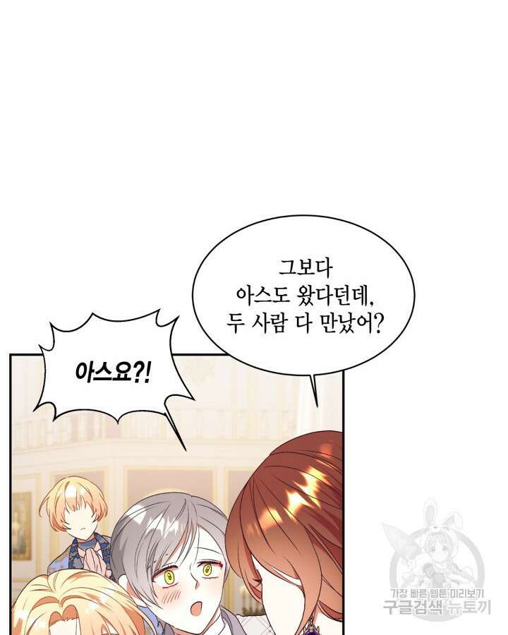 더는 못본척 하지 않기로 했다 90화 10