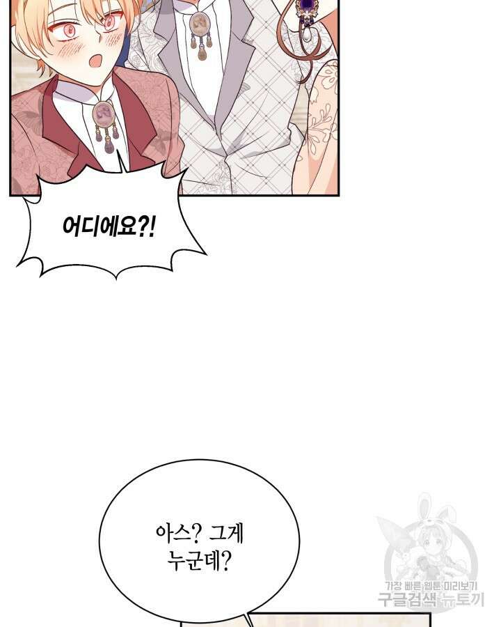 더는 못본척 하지 않기로 했다 90화 11
