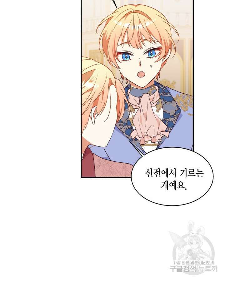더는 못본척 하지 않기로 했다 90화 12