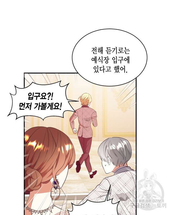 더는 못본척 하지 않기로 했다 90화 13
