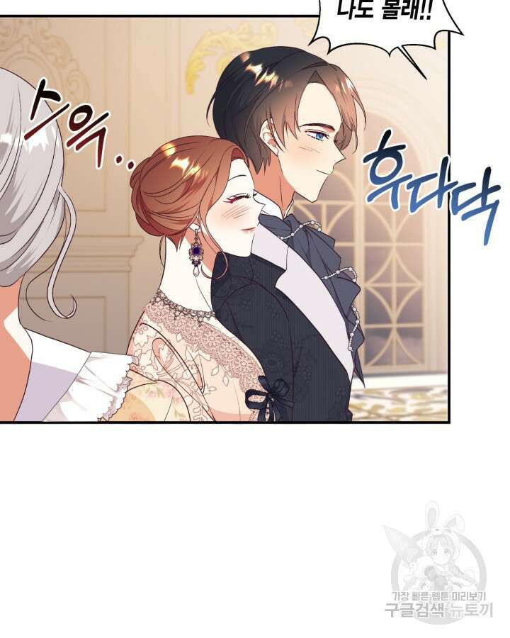 더는 못본척 하지 않기로 했다 90화 16