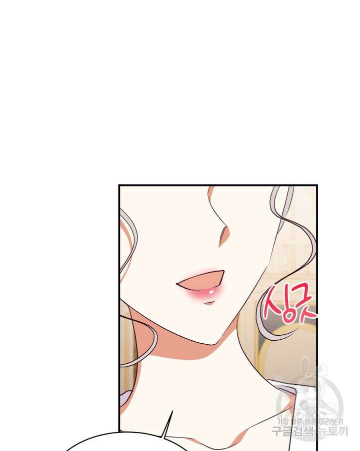 더는 못본척 하지 않기로 했다 90화 17