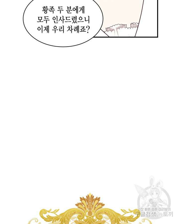 더는 못본척 하지 않기로 했다 90화 18