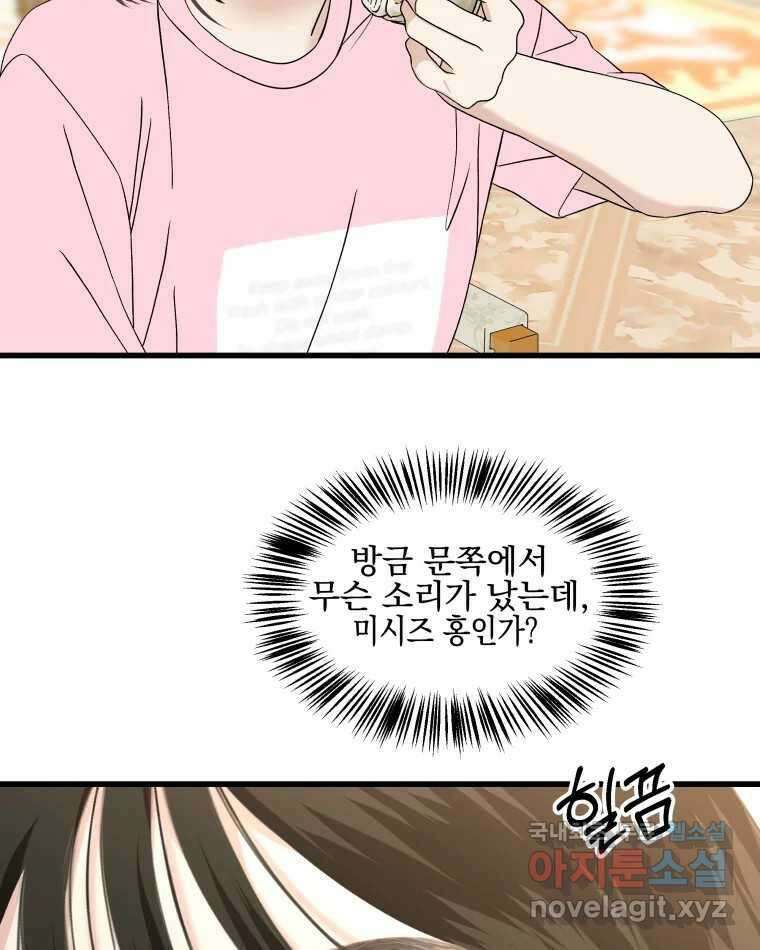 뱀파이어님의 대리식사 157화 죽을만큼 좋아. - 고추잡채 2
