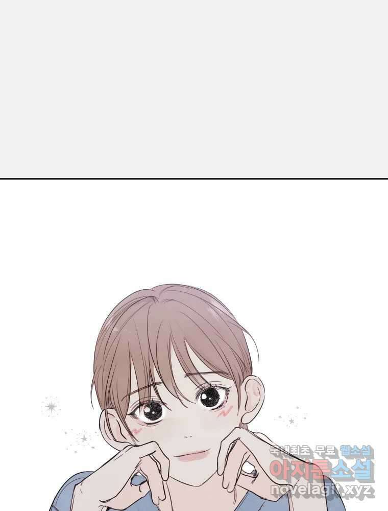 내 남자의 청첩장 3화 1