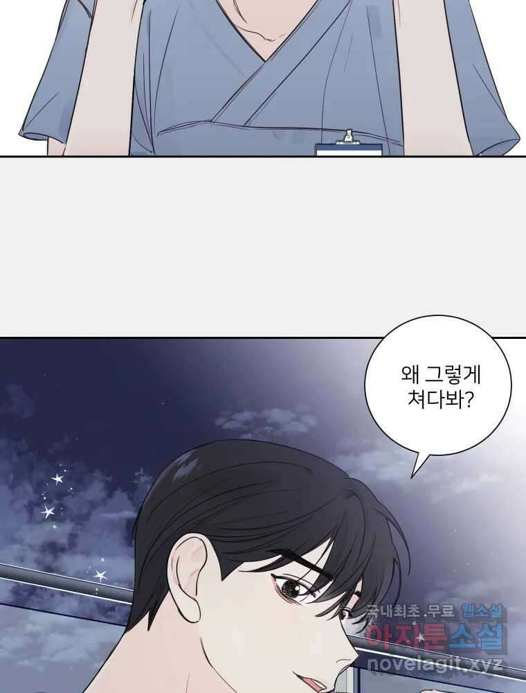 내 남자의 청첩장 3화 2