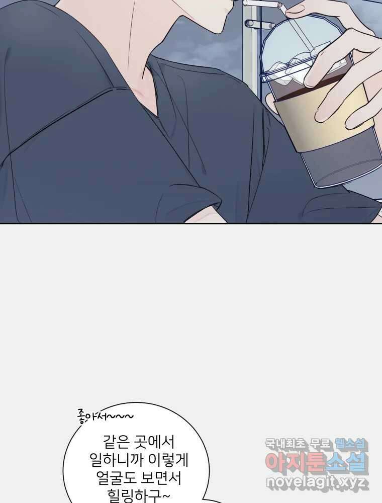 내 남자의 청첩장 3화 3