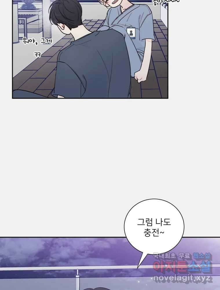 내 남자의 청첩장 3화 6