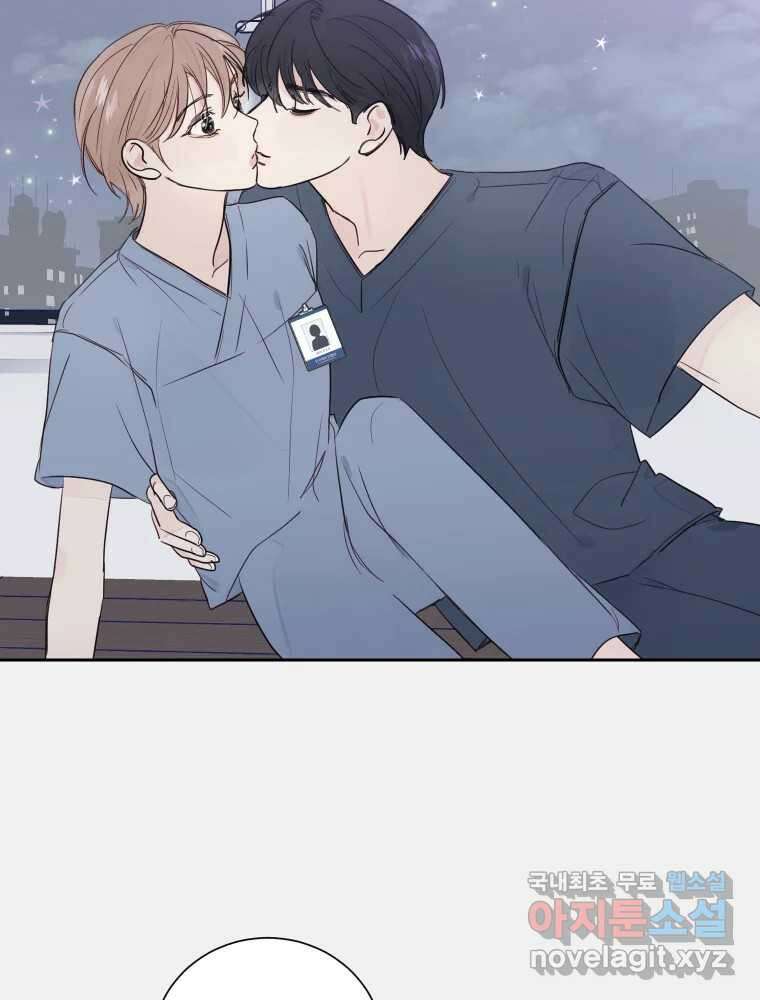 내 남자의 청첩장 3화 7